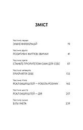 Good Vibes, Good Life. Любов до себе — ключ до розкриття вашої величі - мініатюра 4