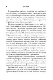 Зникнення аптекарки - мініатюра 4