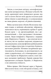 Завтра - Олександр Красовицький - мініатюра 7