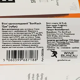 Віскі BenRiach The Twelve 12 yo Single Malt Scotch Whisky 46%,0.7 л у тубусі - мініатюра 4