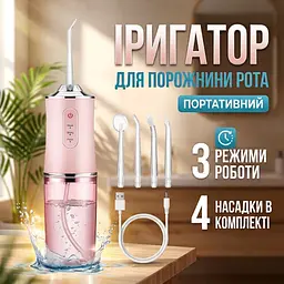 Іригатор портативний для порожнини рота Irrigator 8668 з три насадками для зубів та брекетів три режими роботи - мініатюра 2