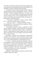 Маріуполь. Вихід з пекла - мініатюра 12