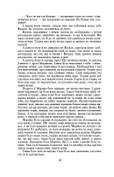 Кайдашева сім’я - мініатюра 10