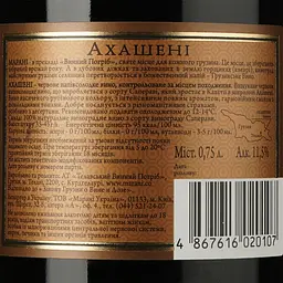 Вино Marani Ахашені, червоне, напівсолодке, 11,5%, 0,75 л (24426) - мініатюра 3