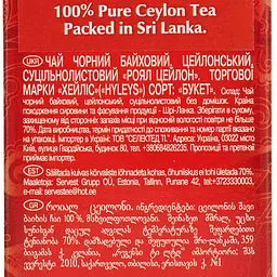 Чай Hyleys Royal Ceylon 100 г - мініатюра 7