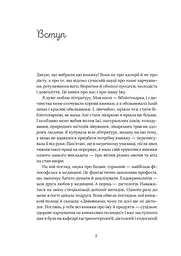 Книга Їж пий худни Наталія Самойленко (українською мовою) kni0003394 - мініатюра 4