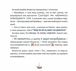 Відчайдухи і таємниця динозавра - Ельса Пунсет - мініатюра 3