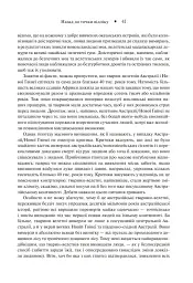 Зброя, мікроби і сталь. Витоки нерівностей між народами - Джаред Даймонд - мініатюра 12