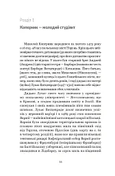 Коперник. Дуже коротке введення - мініатюра 14