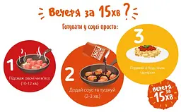 Соус Приправка Кисло-солодкий з імбиром та апельсином, 140 г (814392) - мініатюра 7