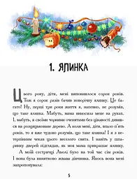 Льоля та Мінька - Михайло Зощенко (Ч179031У) - мініатюра 3
