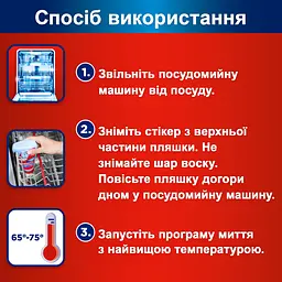 Засіб по догляду за посудомийною машиною Somat Machine Cleaner Intensiv 250 мл - мініатюра 5