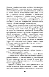 Повія - мініатюра 14