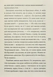 Перехідний вік... моєї мами - Ірина Мацко - мініатюра 5