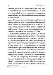 Необхідне і достатнє. Ключ до розуміння найважливіших ідей науки - мініатюра 12