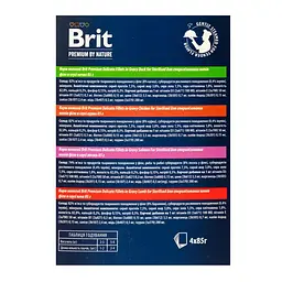 Набір Корм ​​влажний Brit Premium Delicate Fillets in Gravy для котів3+1 - мініатюра 5