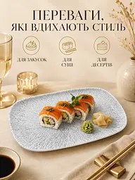 Сервірувальна тарілка керамічна 29,5×15 см для суші, закусок, нарізки та десертів (49676233) - мініатюра 4