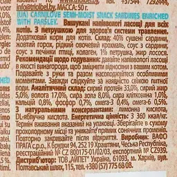 Ласощі Carnilove Cat Semi Moist Snack для котів сардина та петрушка 50 г - мініатюра 5