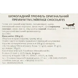 Уцінка. Цукерки L'Heritage Chocolates шоколадний трюфель оригінальний преміум 250 г - мініатюра 5