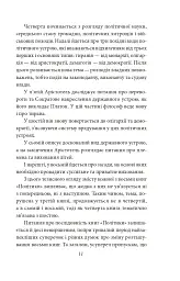 Політика. Поетика - Аристотель - мініатюра 10