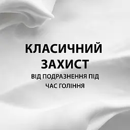 Піна для гоління Gillette Classic Sensitive Для чутливої шкіри 250 мл - мініатюра 2