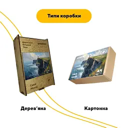 Дерев'яний фігурний пазл Скелі Мохер, А3, Дерев'яна коробка 200 елементів - мініатюра 4