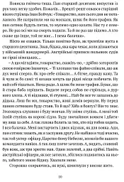 Місяць любови : оповідання, образки, етюди, історична повість - мініатюра 7