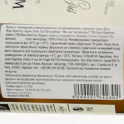 Вино Jean-Baptiste Adam Pinot Gris Letzenberg 2019 біле сухе 0.75 л - мініатюра 3