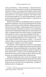 У пошуках утраченого часу. Том 5. Полонянка - Марсель Пруст - мініатюра 13