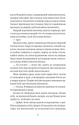 Безсмертні ігри - Анналіза Ейвері - мініатюра 4