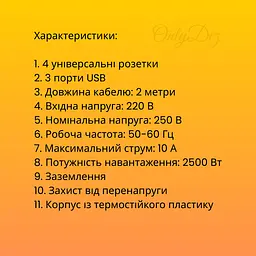 Подовжувач з USB 4 розетки + 3 USB порти 2 м кабель із заземленням і захистом від перенапруги - мініатюра 2