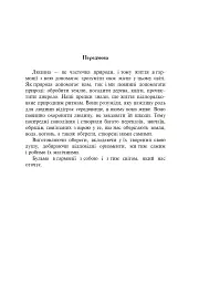 Українські обереги - Тамара Пістун - мініатюра 4