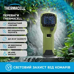 Пристрій комарів Thermacell MR-300 | Фумігатор від мошок та комарів Термасел - мініатюра 2