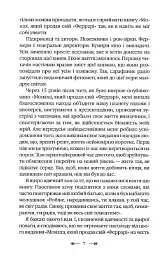 Монах, який продав свій Феррарі - Робін Шарма - мініатюра 6