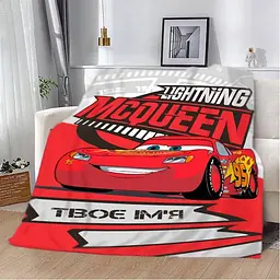 Плед плюшевий 3D іменний Блискавка Маквін 160х200 см 160 см, 135 см