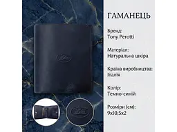 Чоловічий портмоне Arno 1165 blue Темно-синій 9x10,5x2 см TONY PEROTTI acs0032408 - мініатюра 3