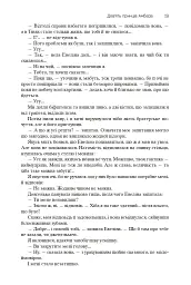Хроніки Амбера. П’ятикнижжя Корвіна. Том 1 - Роджер Желязни - мініатюра 17