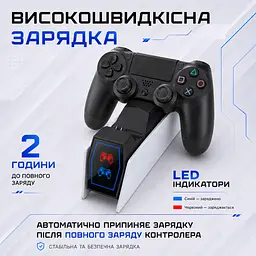 Зарядна док станція для геймпадів PS4 Зарядка для джойстиків PS4 Док станція DualShock 4 Зарядна станція для двох контролерів PS4 - мініатюра 4