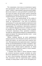 Кінь - мініатюра 3