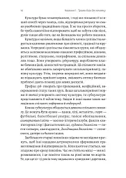 Дреди, батли і «стіли». Два століття субкультур в Україні - мініатюра 8