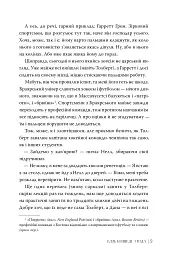 Угода. Книга 1 - мініатюра 7