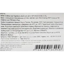 Вино Chateau Laur Signature Laur Sauvignon IGP Gascogne біле сухе 0.75 л - мініатюра 6