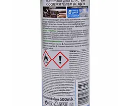 Поліроль торпеди спрей Turtle Wax Гірська Свіжість 500 мл (53008) - мініатюра 3