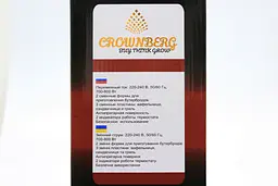 Мультимейкер 4в1 Crownberg CB-1075 - мініатюра 3