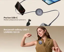 Висувний кабель UGREEN L531 USB-C - USB-C PD 100 Вт 1 м чорний (65905) - мініатюра 9