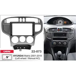 Перехідна рамка Hyundai Matrix Carav 22-073 - мініатюра 4