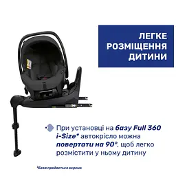 Автокрісло Chicco Kory Plus i-Size Чорне (8058664181452) (87146.45) - мініатюра 6