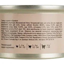 Вологий корм для котів Natural Kitty Broth Series у бульйоні з тунцем та куркою 80 г - мініатюра 5