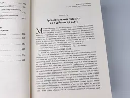 Злочини майбутнього - мініатюра 6
