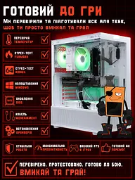 Ігровий ПК Relax (RX 6700 XT 12GB / Ryzen 5 5600 / 16GB DDR4 / SSD 512GB) - мініатюра 4